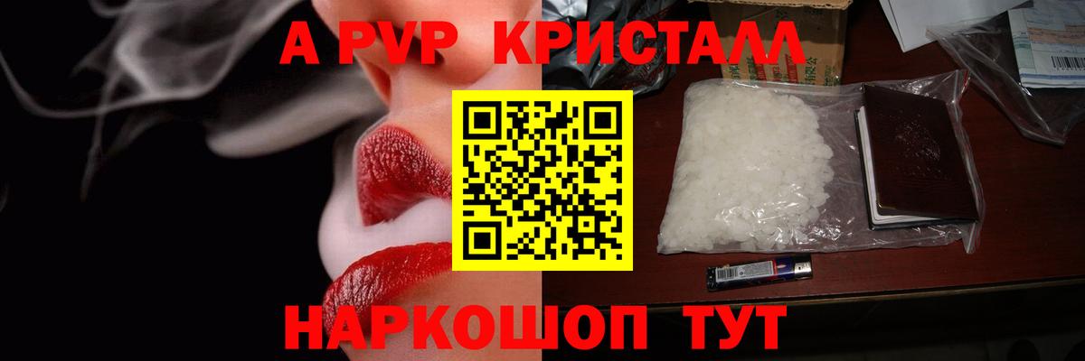 APVP Соль Кизилюрт