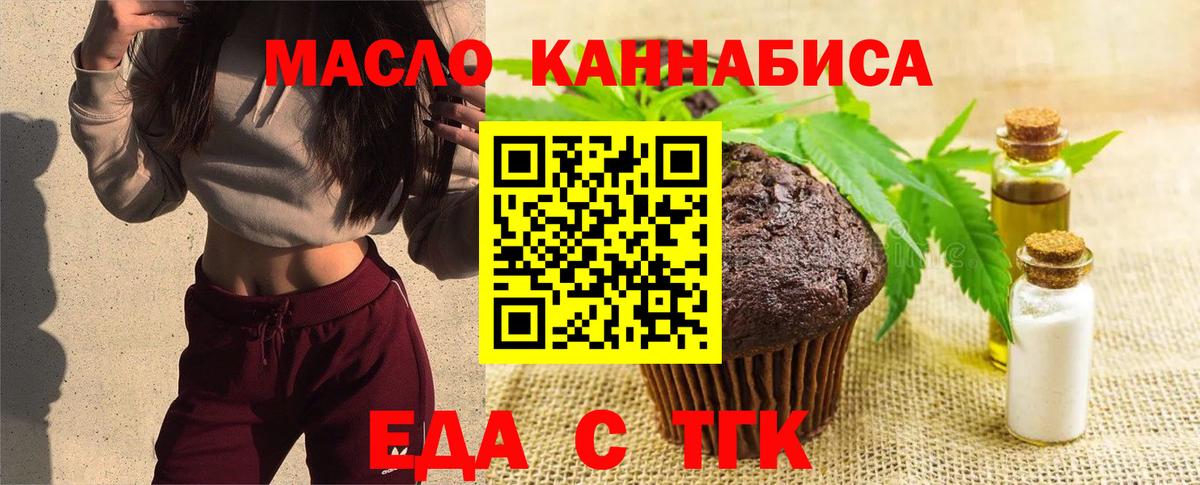 Печенье с ТГК марихуана  Вход с VPN  Кизилюрт 
