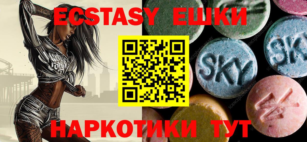 Экстази 99% Кизилюрт