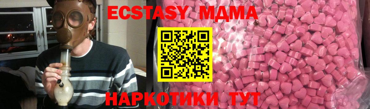 Ecstasy MDMA  ЭКСТАЗИ mix  ЭКСТАЗИ  Кизилюрт  Вход с VPN 