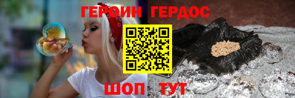Героин герыч Кизилюрт