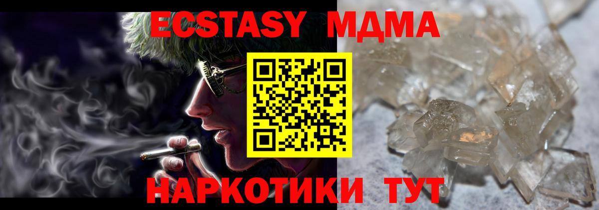 MDMA Molly  MDMA Molly  MDMA  Кизилюрт  Вход с VPN 