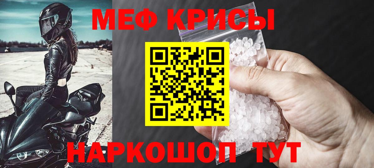 МЯУ-МЯУ VHQ  Вход с VPN  продажа наркотиков  Кизилюрт  МЯУ-МЯУ 