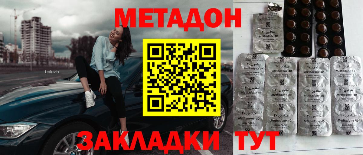 Кизилюрт  МЕТАДОН VHQ  МЕТАДОН мёд  Вход с VPN 