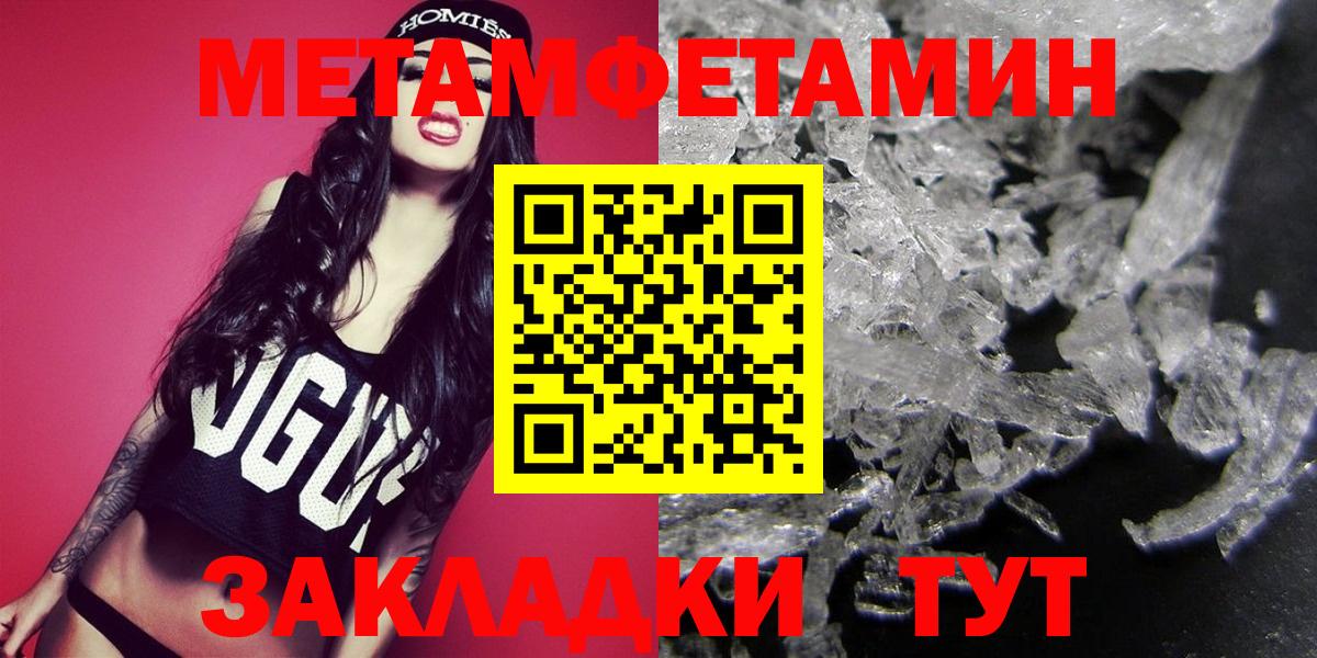 МЕТАМФЕТАМИН Methamphetamine  Вход с VPN  Кизилюрт 